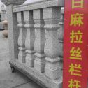 长治 白麻花岗岩拉丝栏杆花瓶柱将军柱