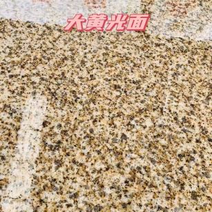 长治黄金麻大黄光面