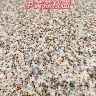 长治黄金麻中黄荔枝面