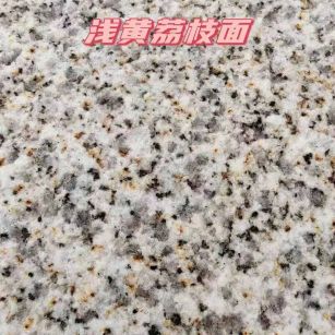 长治黄金麻浅黄荔枝面