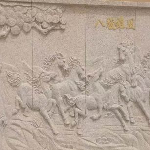 长治 黄金麻花岗岩雕刻板（八骏图）
