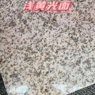 长治黄金麻浅黄光面