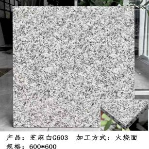 长治芝麻白火烧面