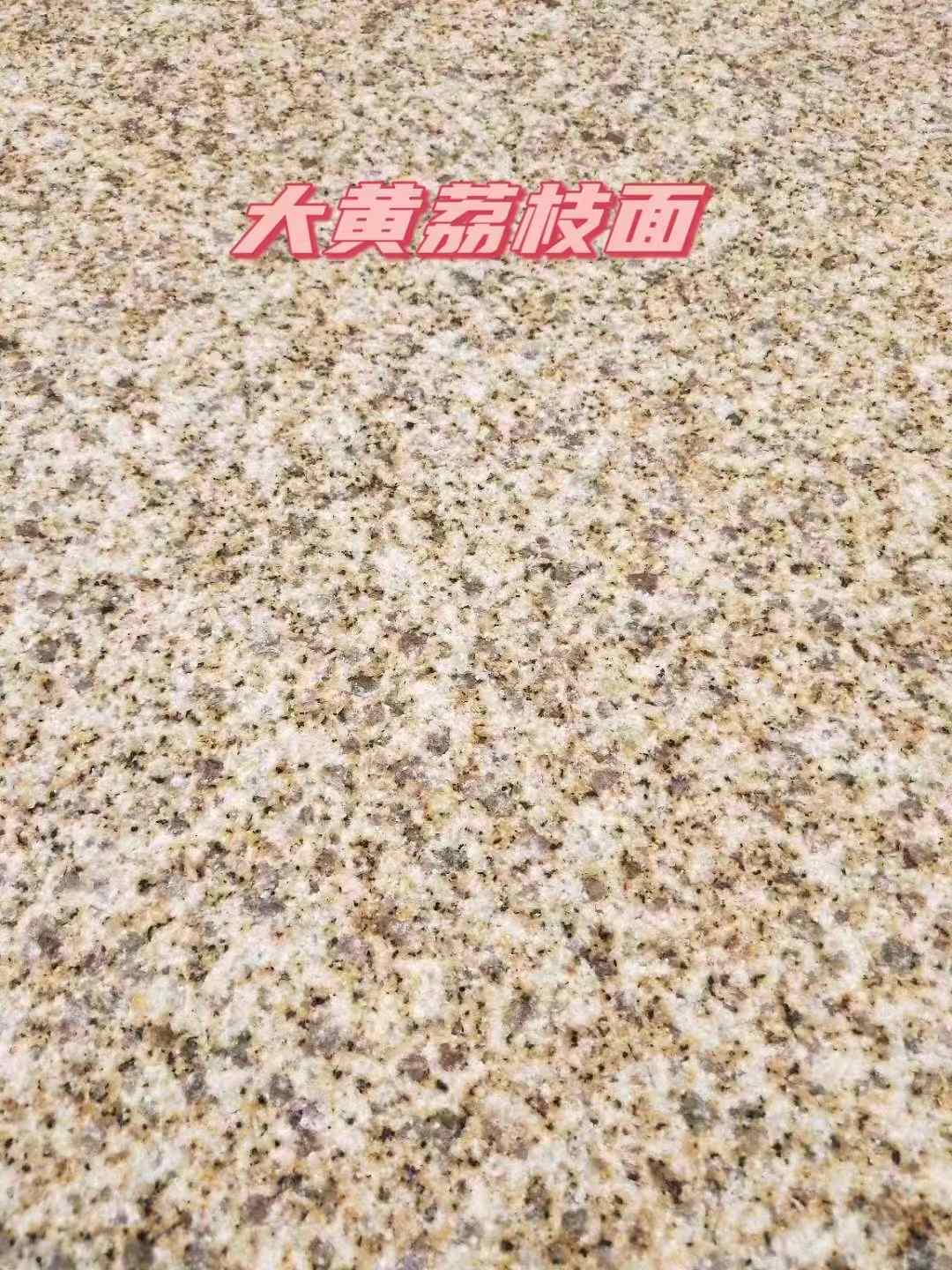 长治黄金麻大黄荔枝面