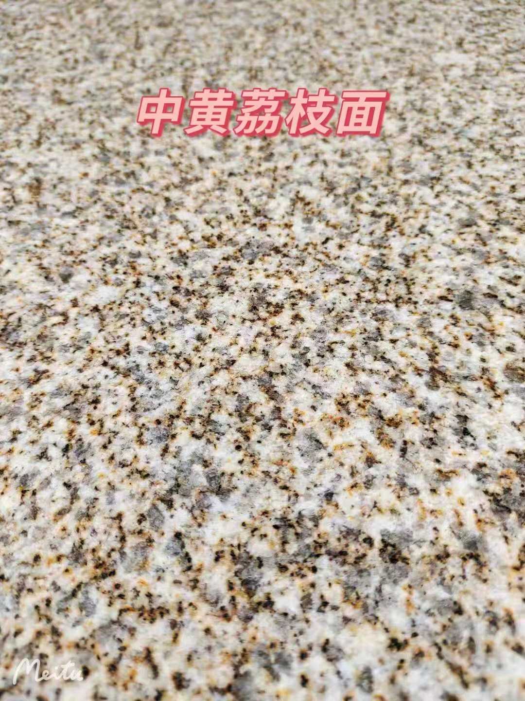 长治黄金麻中黄荔枝面