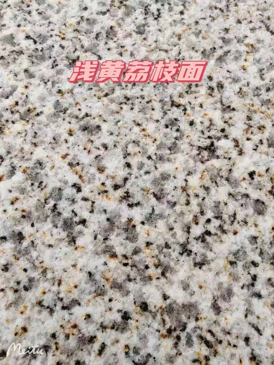 长治黄金麻浅黄荔枝面