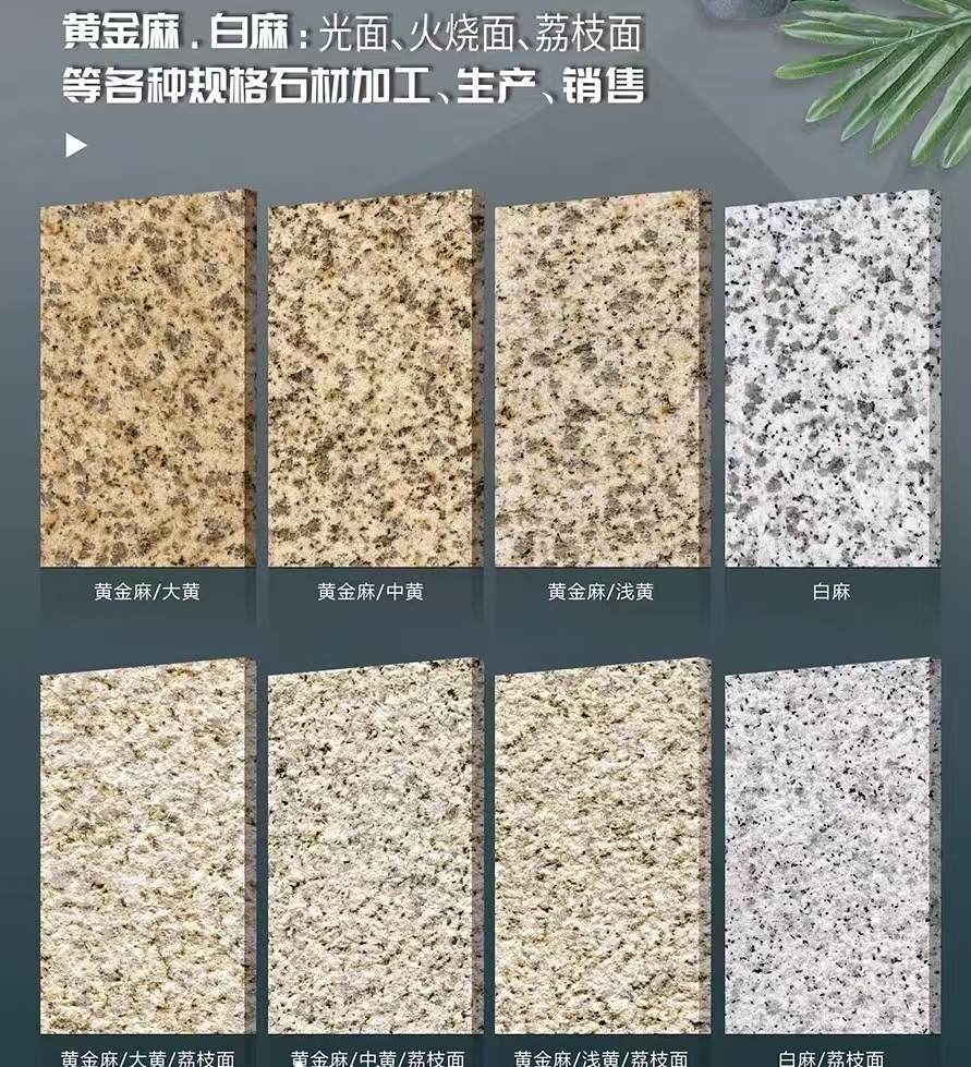 长治 黄金麻白麻样品展示