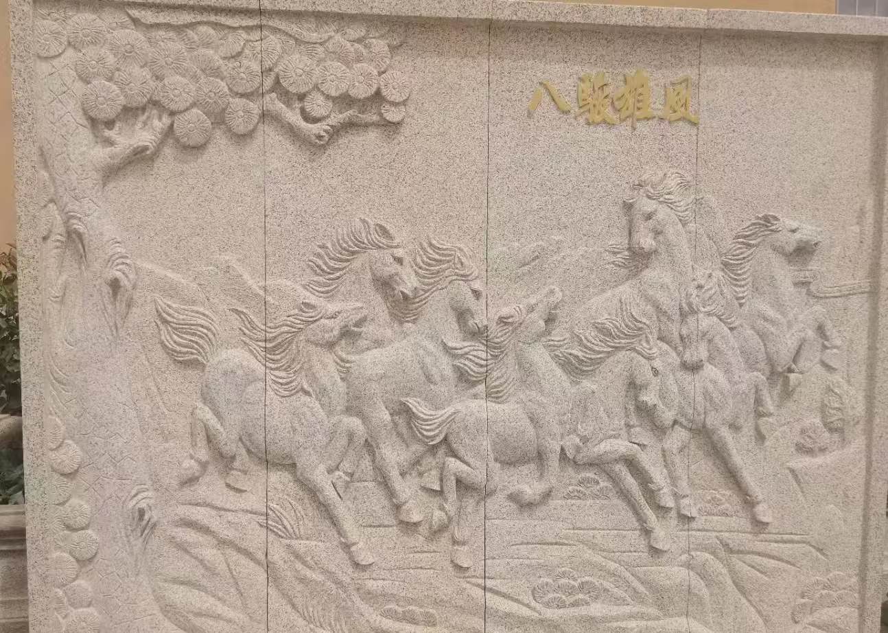 长治 黄金麻花岗岩雕刻板（八骏图）