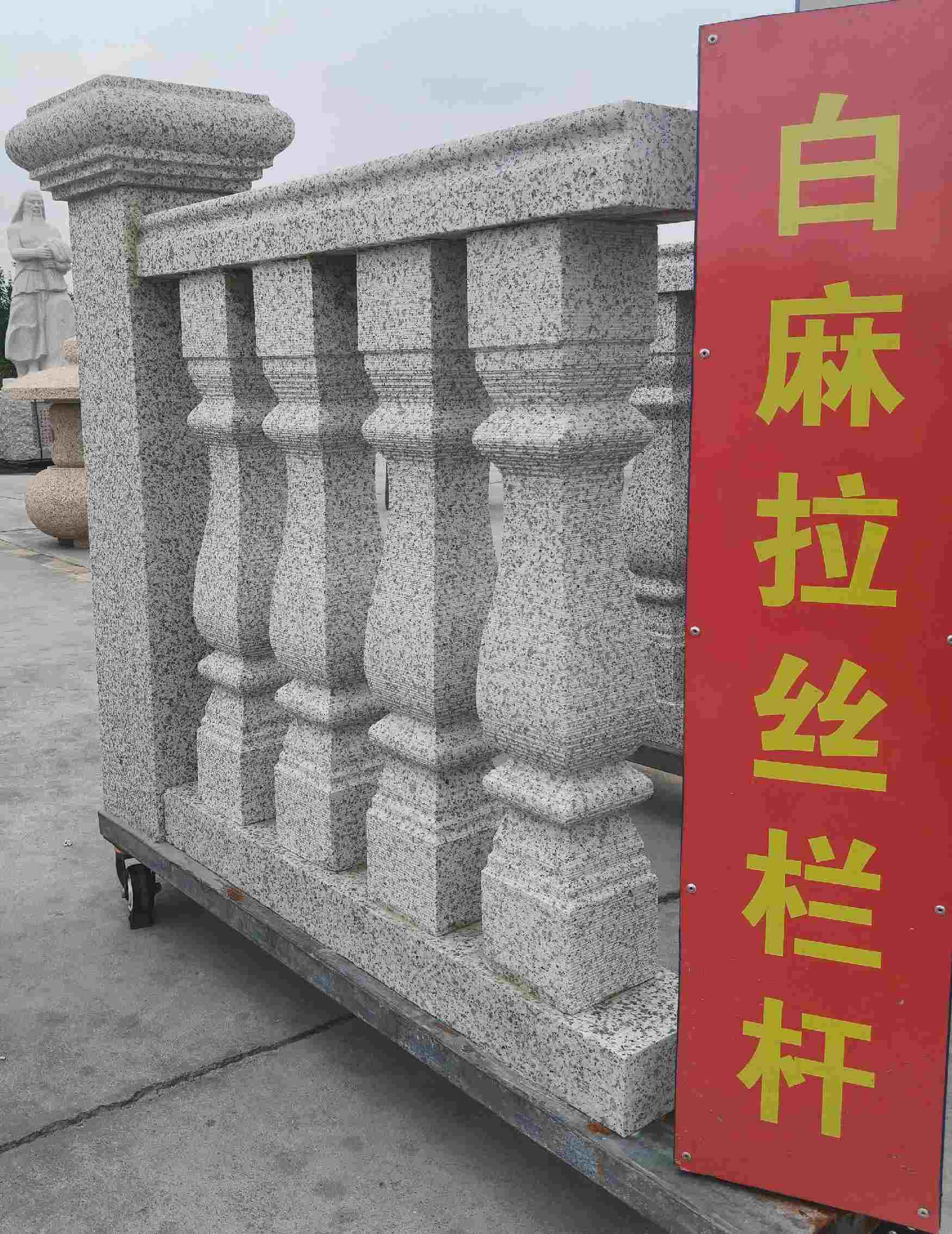 长治 白麻花岗岩拉丝栏杆花瓶柱将军柱